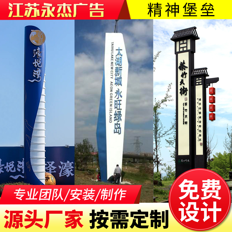 異形精神堡壘標(biāo)識牌